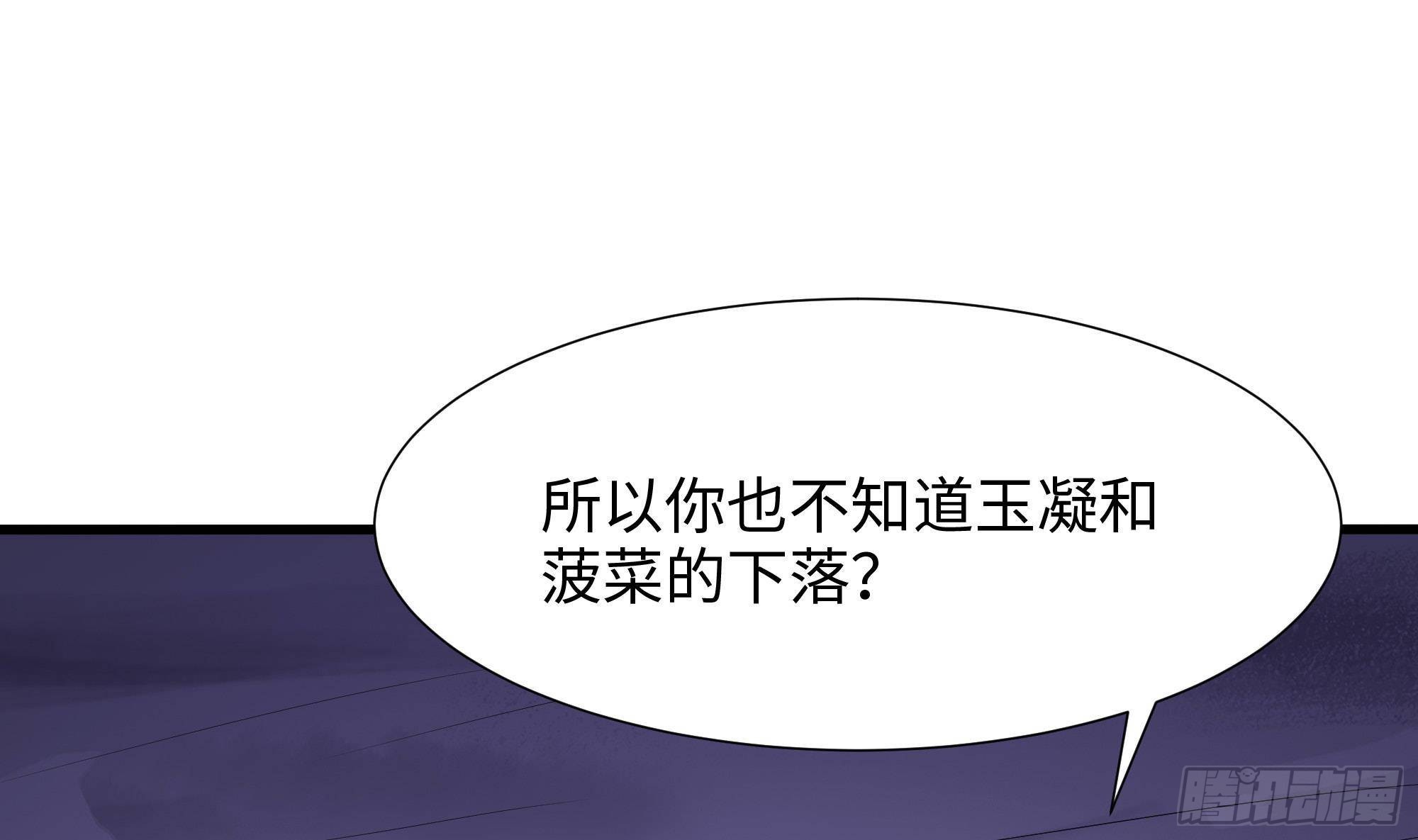 我在地府开后宫小说名叫什么漫画,第66话 陷龙阵2图