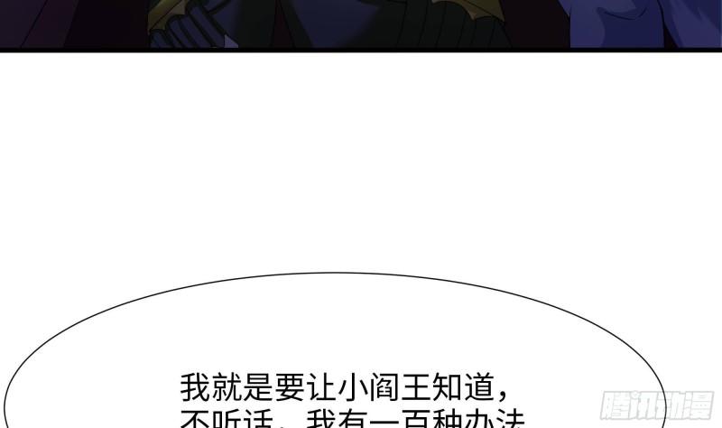 我在地府当团宠全文免费阅读漫画,第33话 捣乱者2图