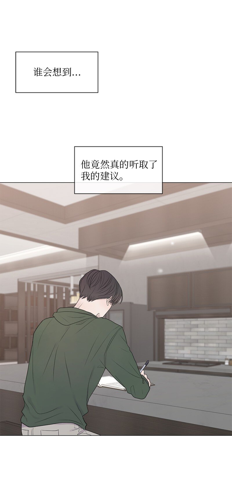 守护你的梦境漫画,09 我们得谈谈2图