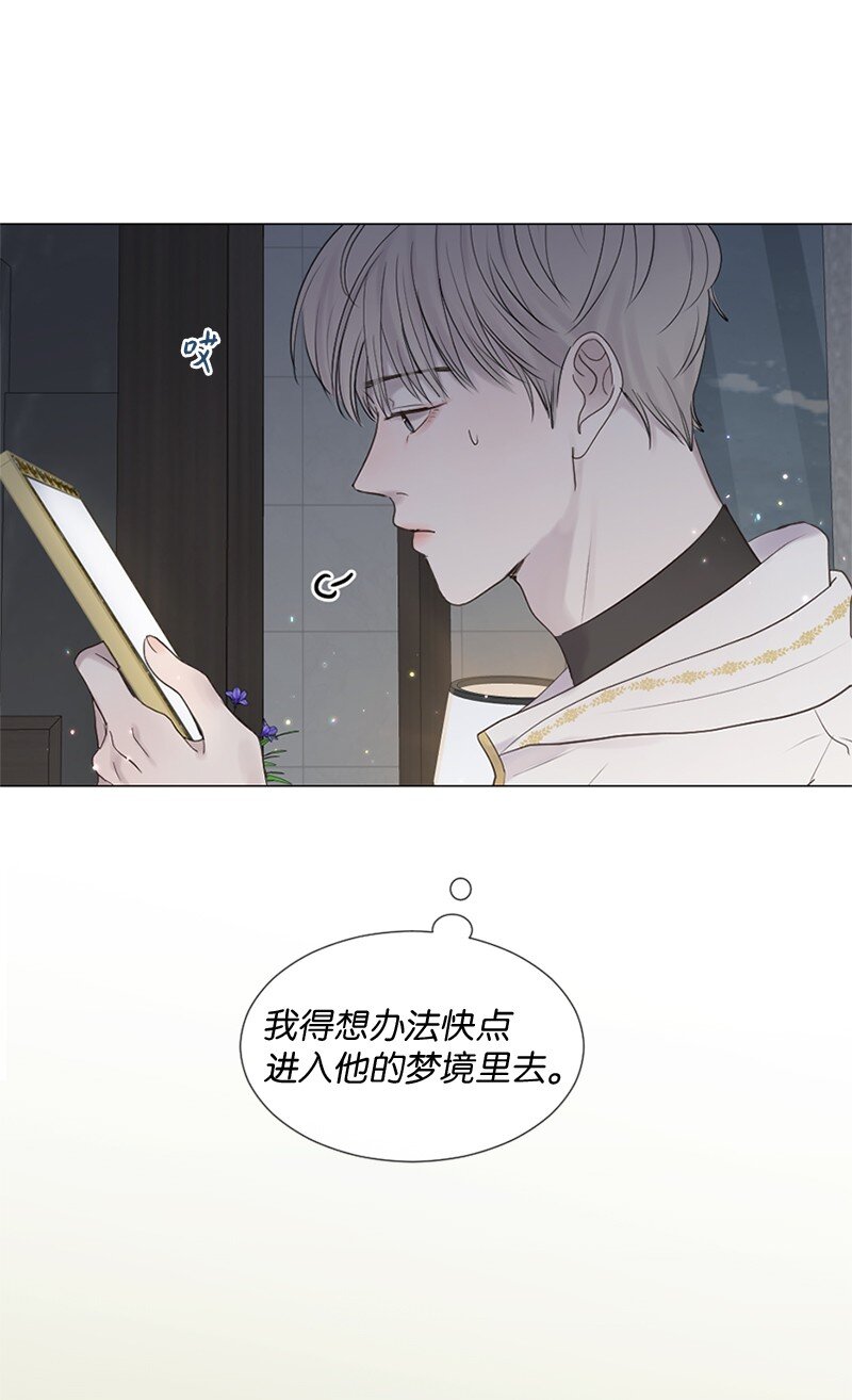 守护你的健康漫画,13 高中好友2图