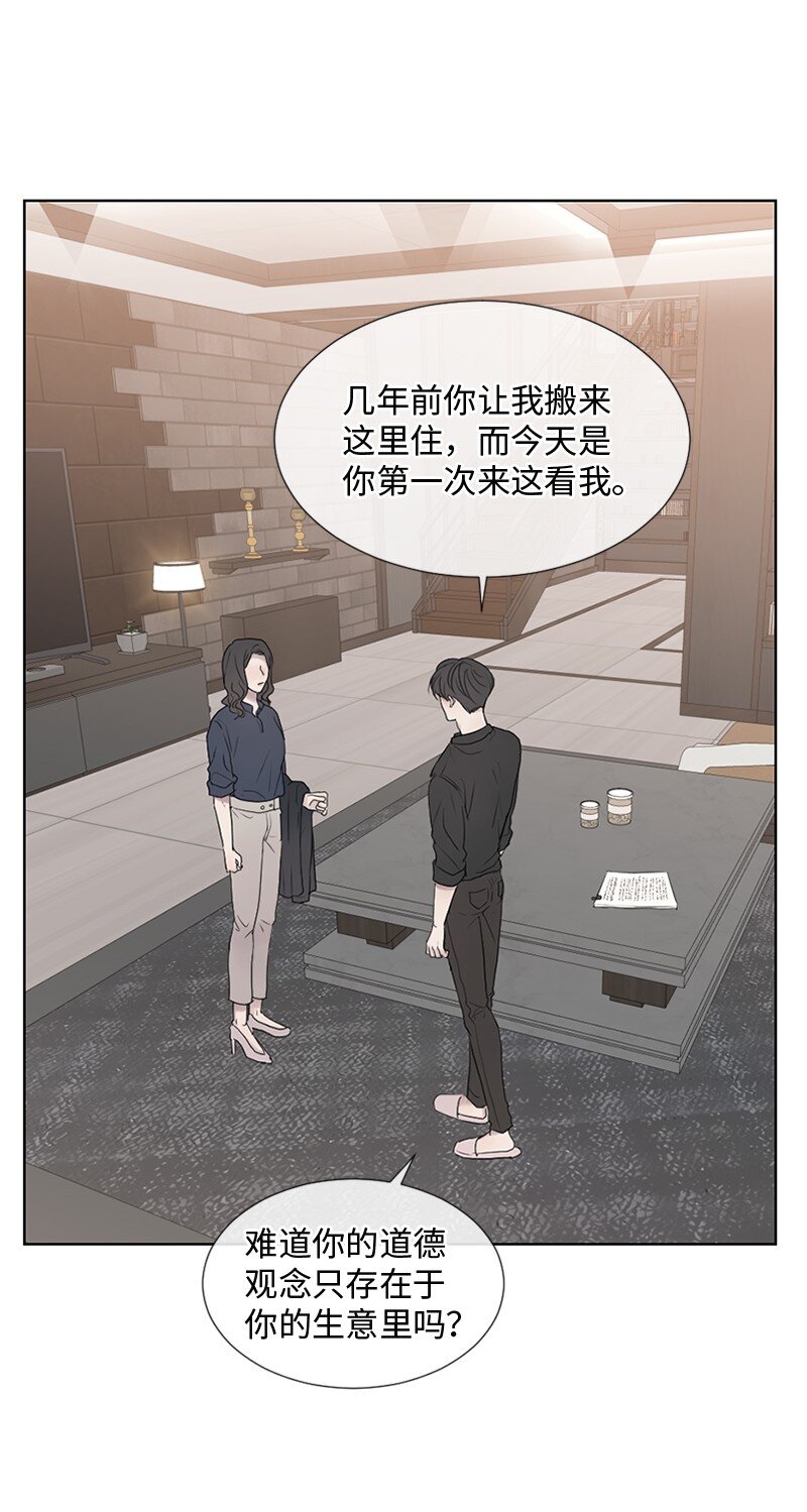 守护你的健康漫画,10 我想做正常人2图