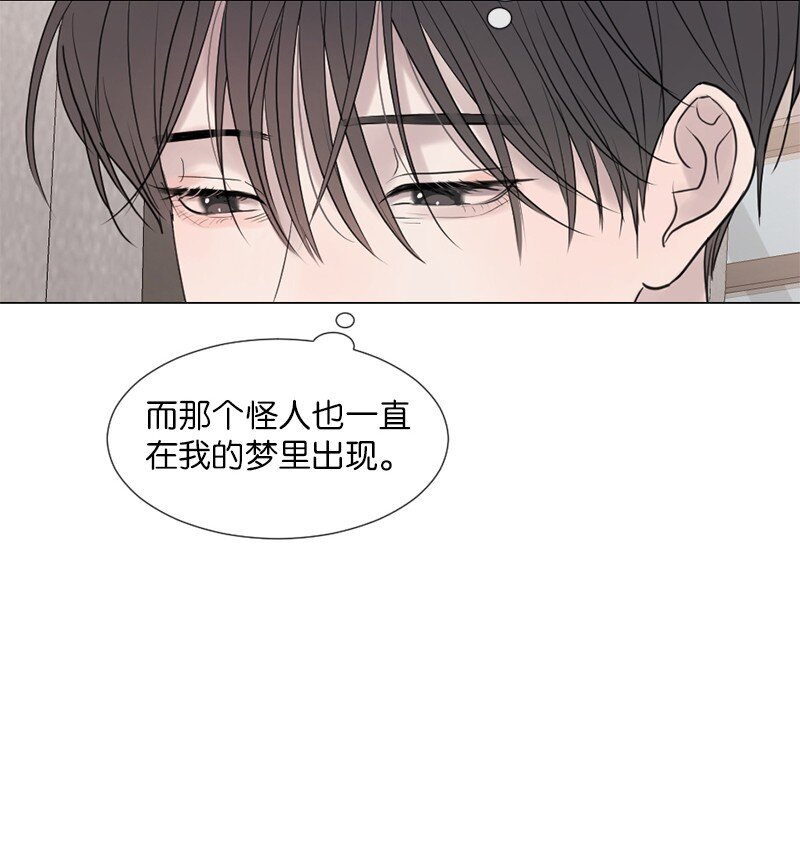 守护你的梦境漫画,09 我们得谈谈1图