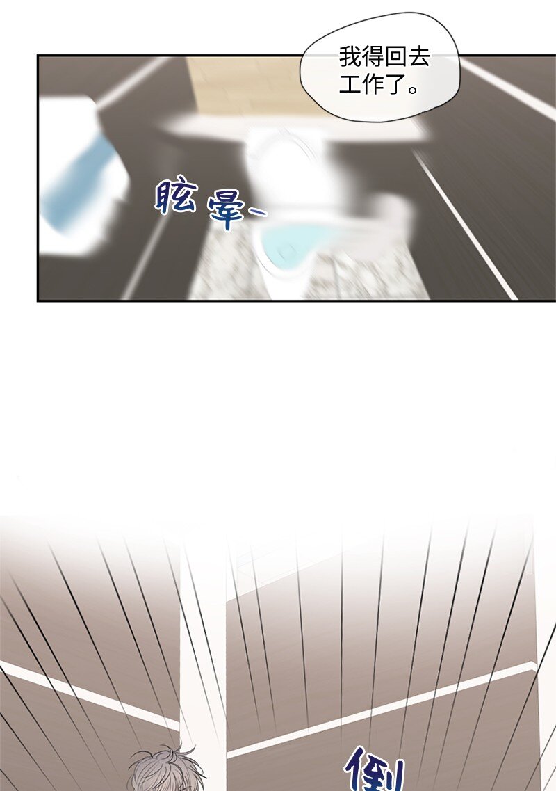 守护你的梦境漫画,19 他怎麽会变成那个样子2图