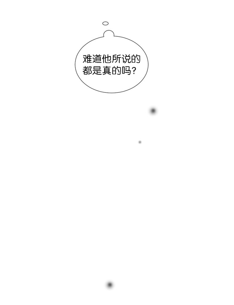 守护你的梦境漫画,09 我们得谈谈1图