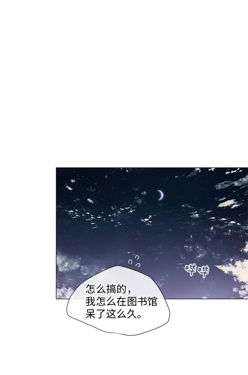 守护你的健康漫画,13 高中好友1图