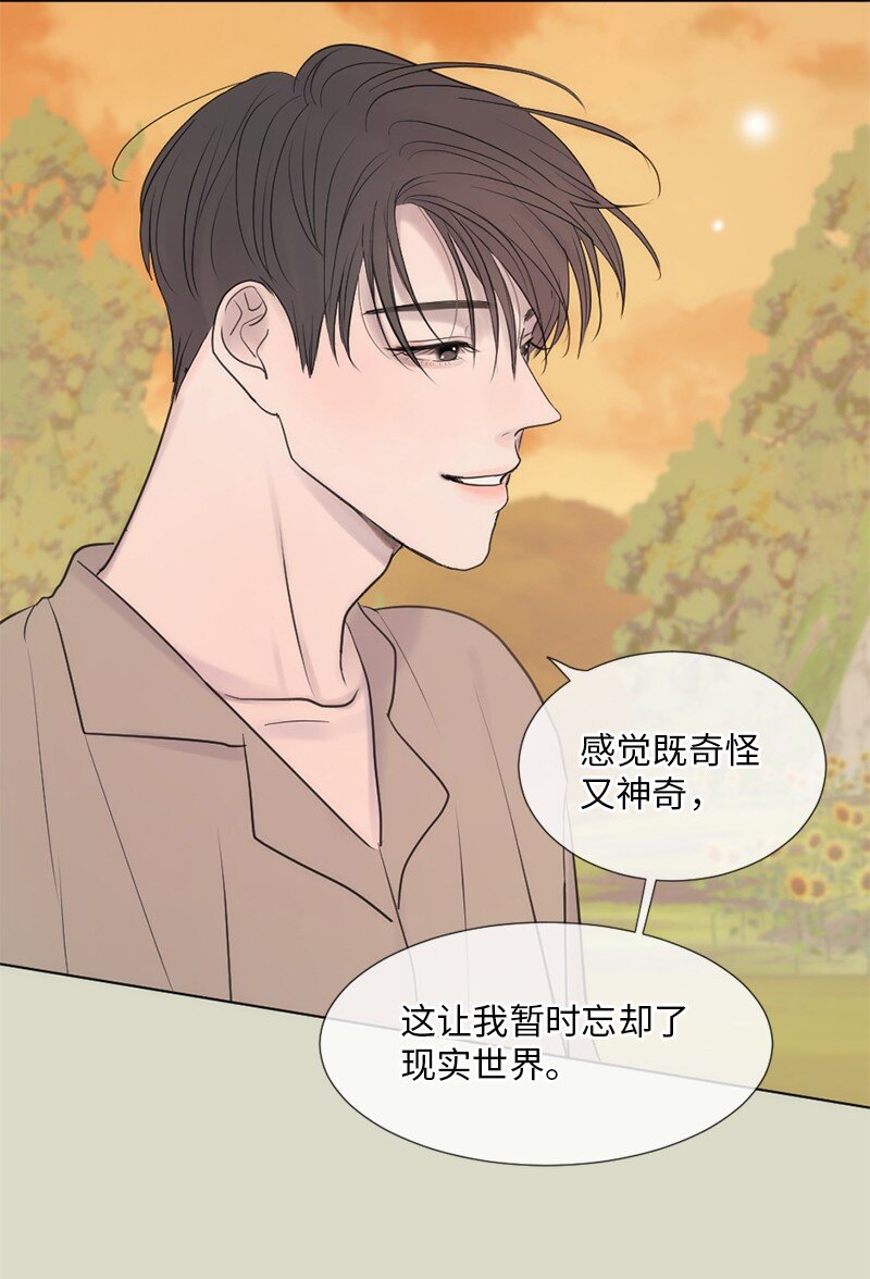 守护你的梦境漫画,09 我们得谈谈1图