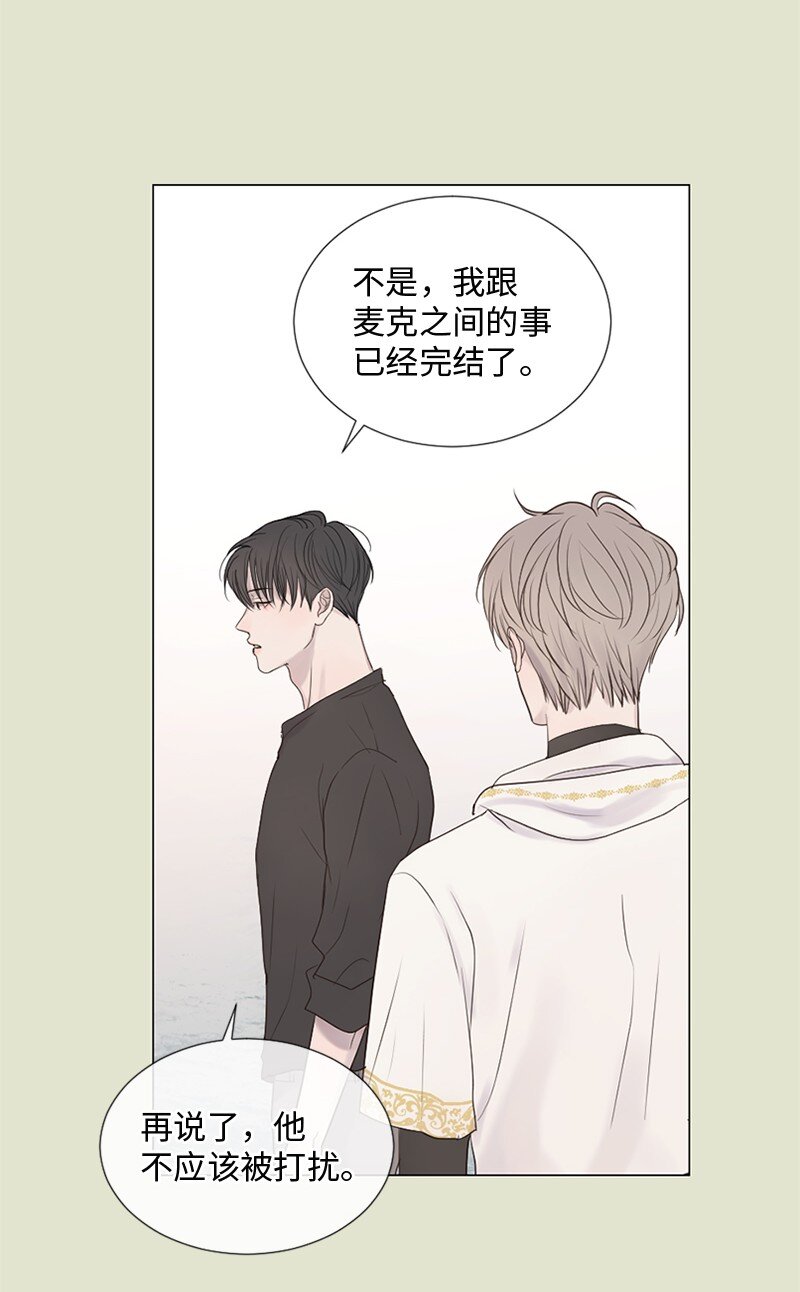 守护你的健康漫画,13 高中好友1图