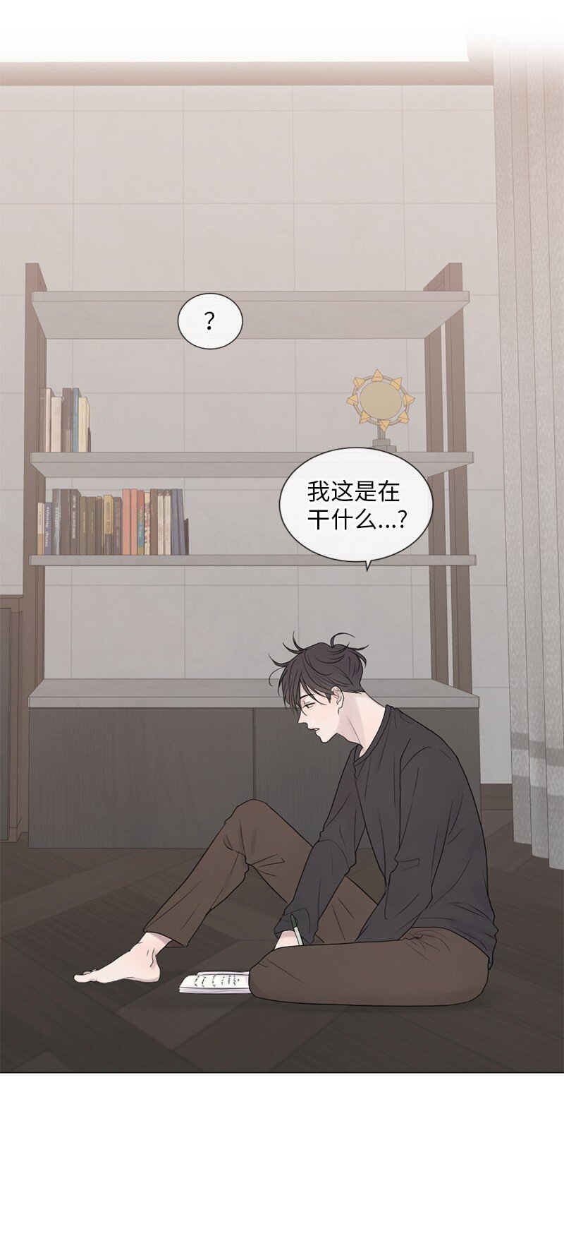 守护你的梦境漫画,09 我们得谈谈1图