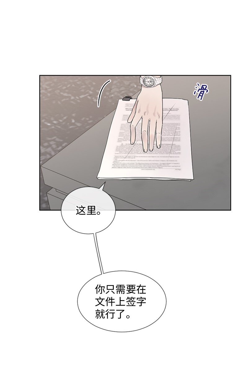 守护你的梦境漫画,10 我想做正常人1图