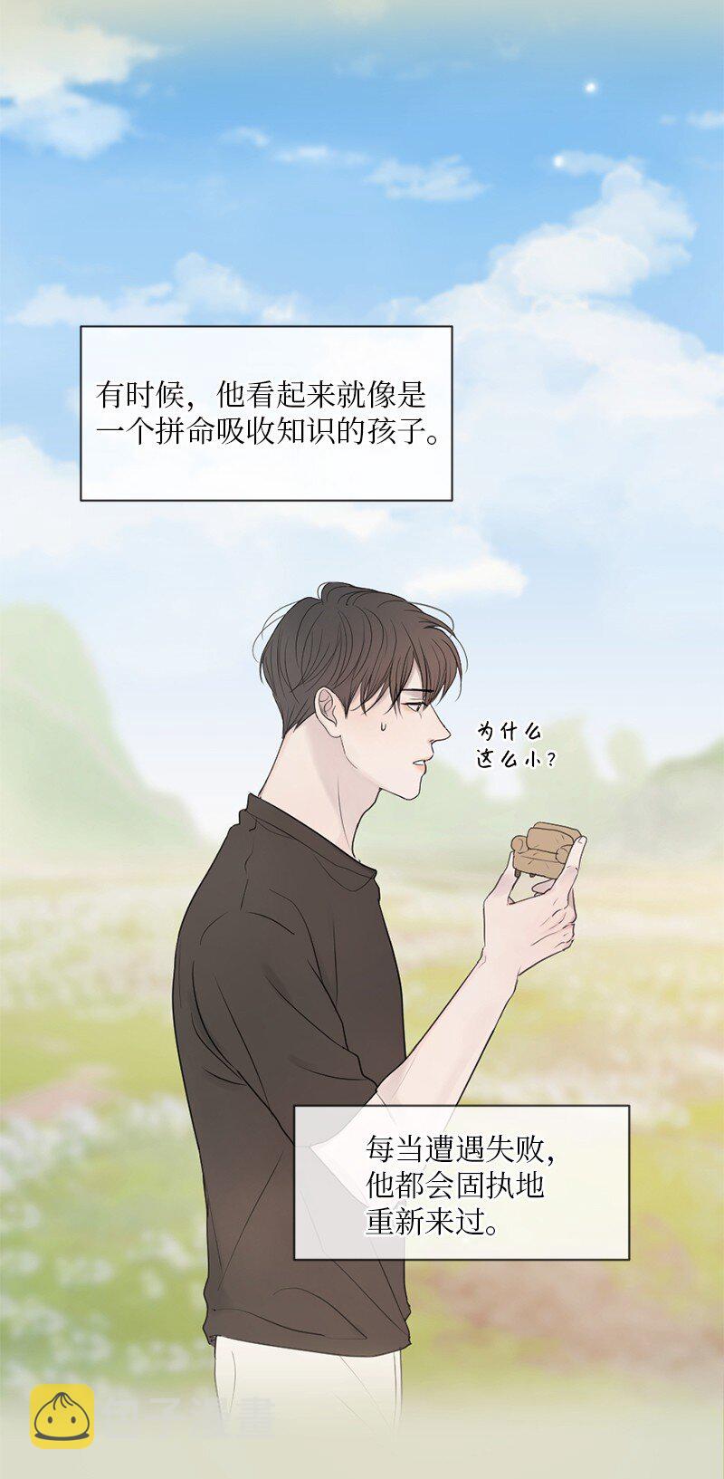 守护你的梦境漫画,09 我们得谈谈2图