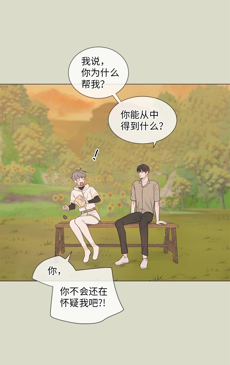 守护你的梦境漫画,09 我们得谈谈2图