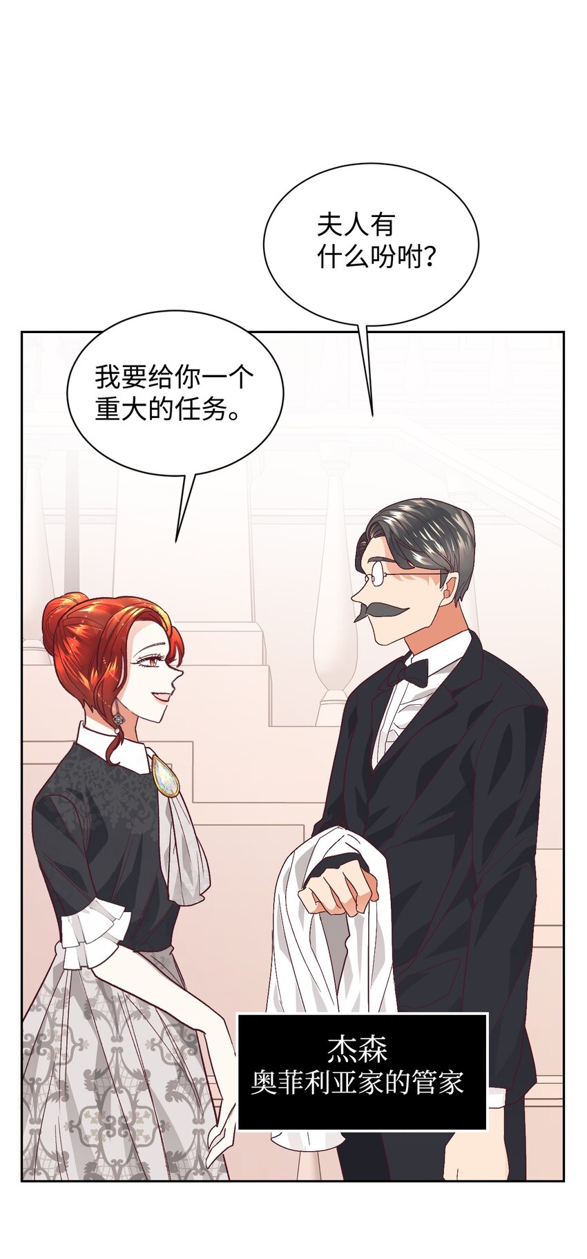 重生伯爵府嫡长女漫画,04 愉快的购物1图