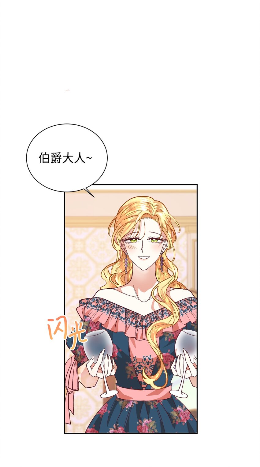重生後，伯爵夫人要离婚！漫画,07 下定决心2图