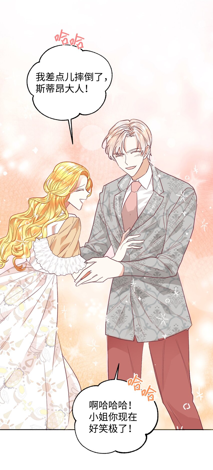 重生后夫人要离婚漫画,04 愉快的购物1图