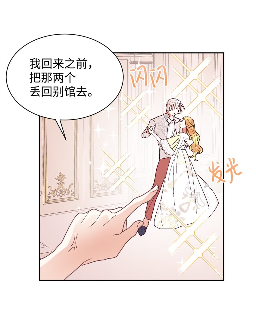 重生伯爵府嫡长女漫画,04 愉快的购物2图