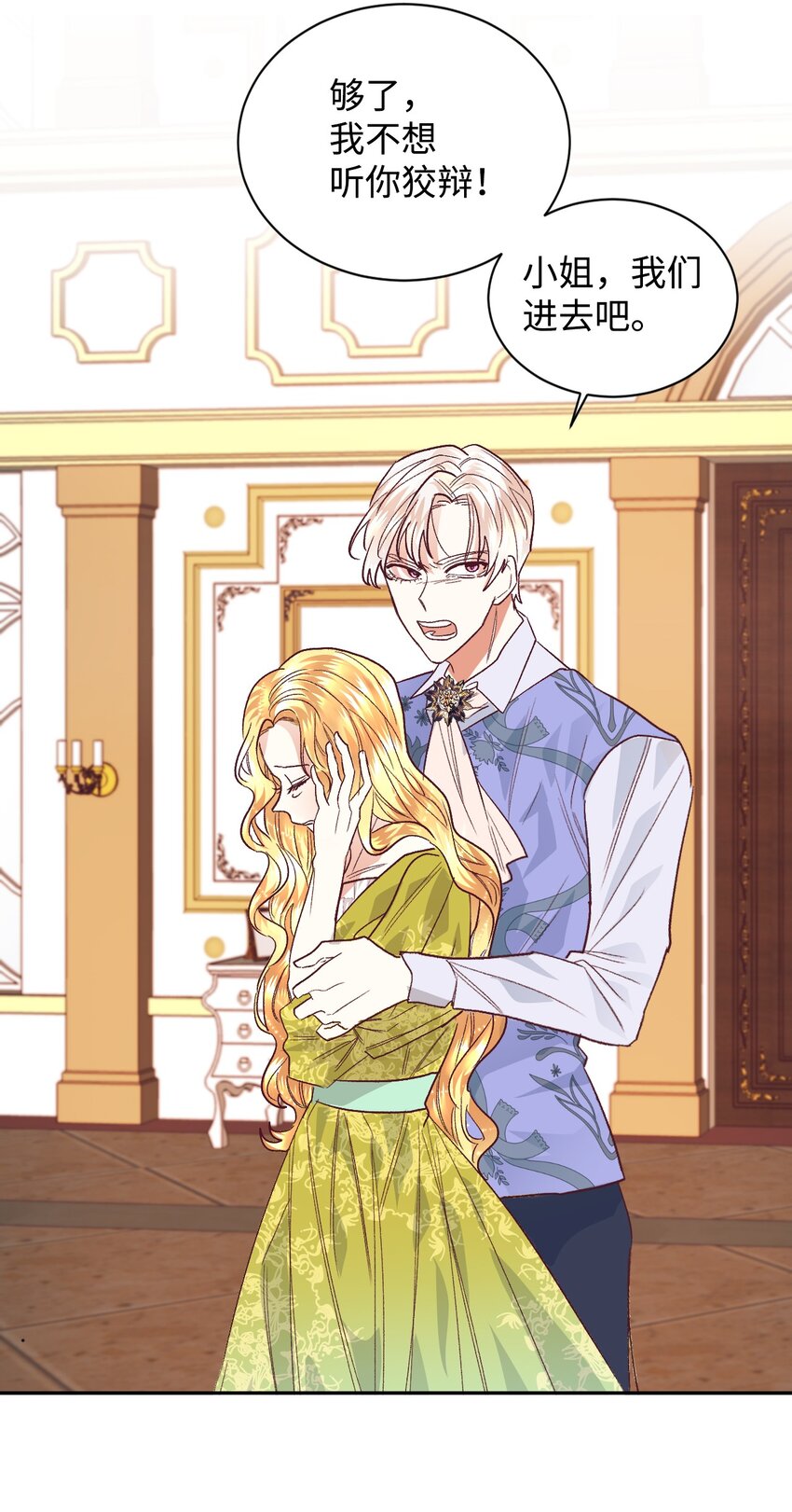 重生后夫人要离婚漫画,10 二皇子的挑战1图