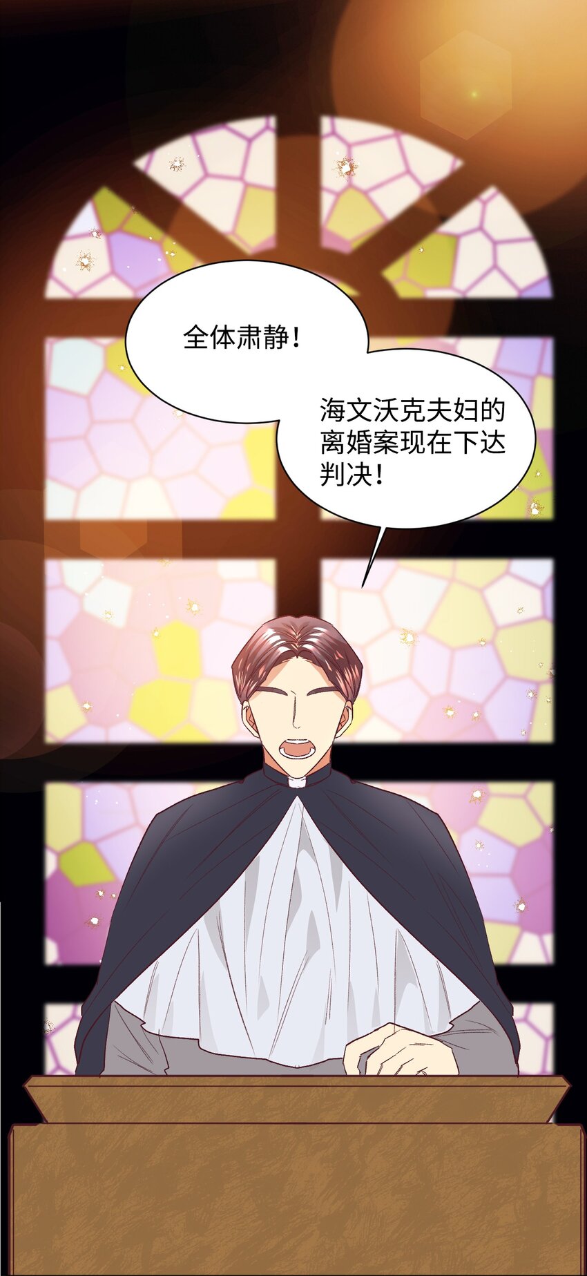 重生後，伯爵夫人要离婚！漫画,16 离婚判决1图