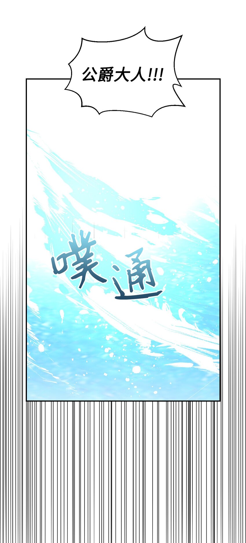 重生後，伯爵夫人要离婚！漫画,15 同病相怜2图