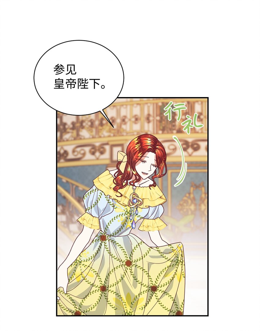 重生後，伯爵夫人要离婚！漫画,19 狂跳的心1图