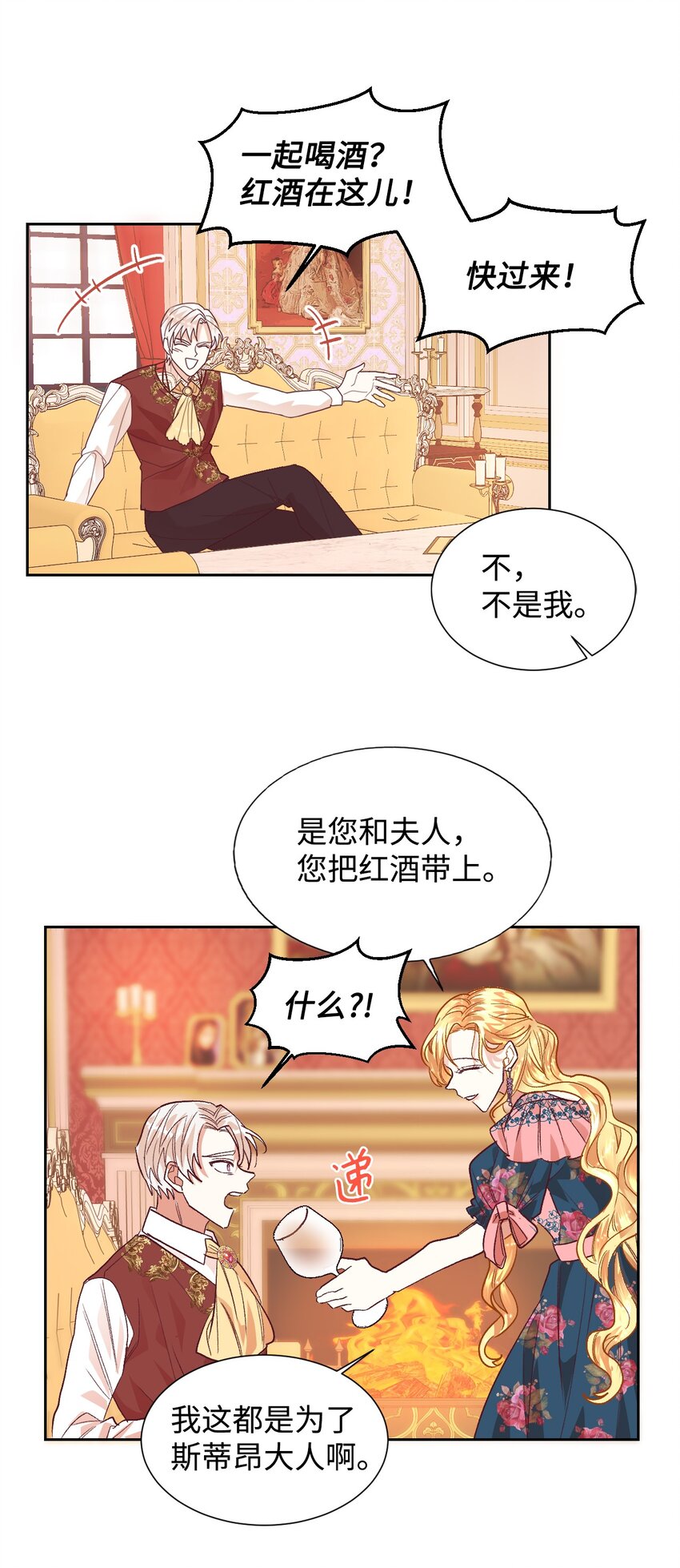 重生後，伯爵夫人要离婚！漫画,07 下定决心1图