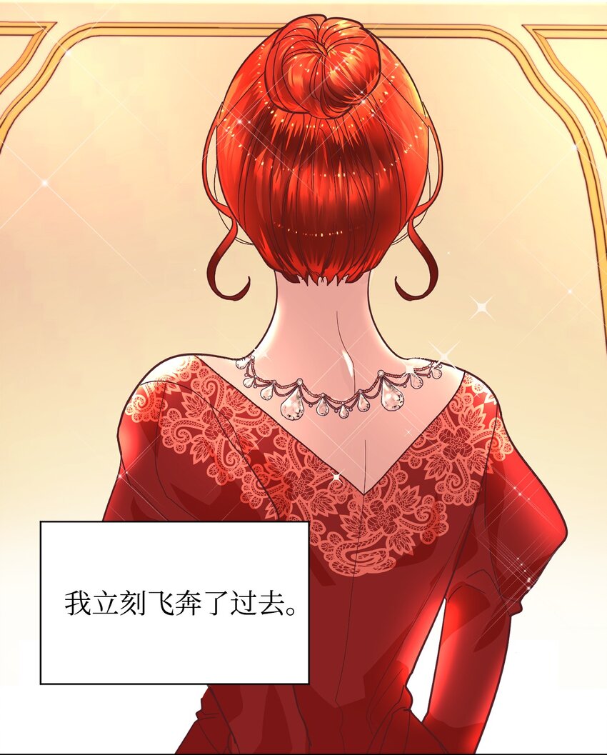 重生後，伯爵夫人要离婚！漫画,01 重返22岁1图