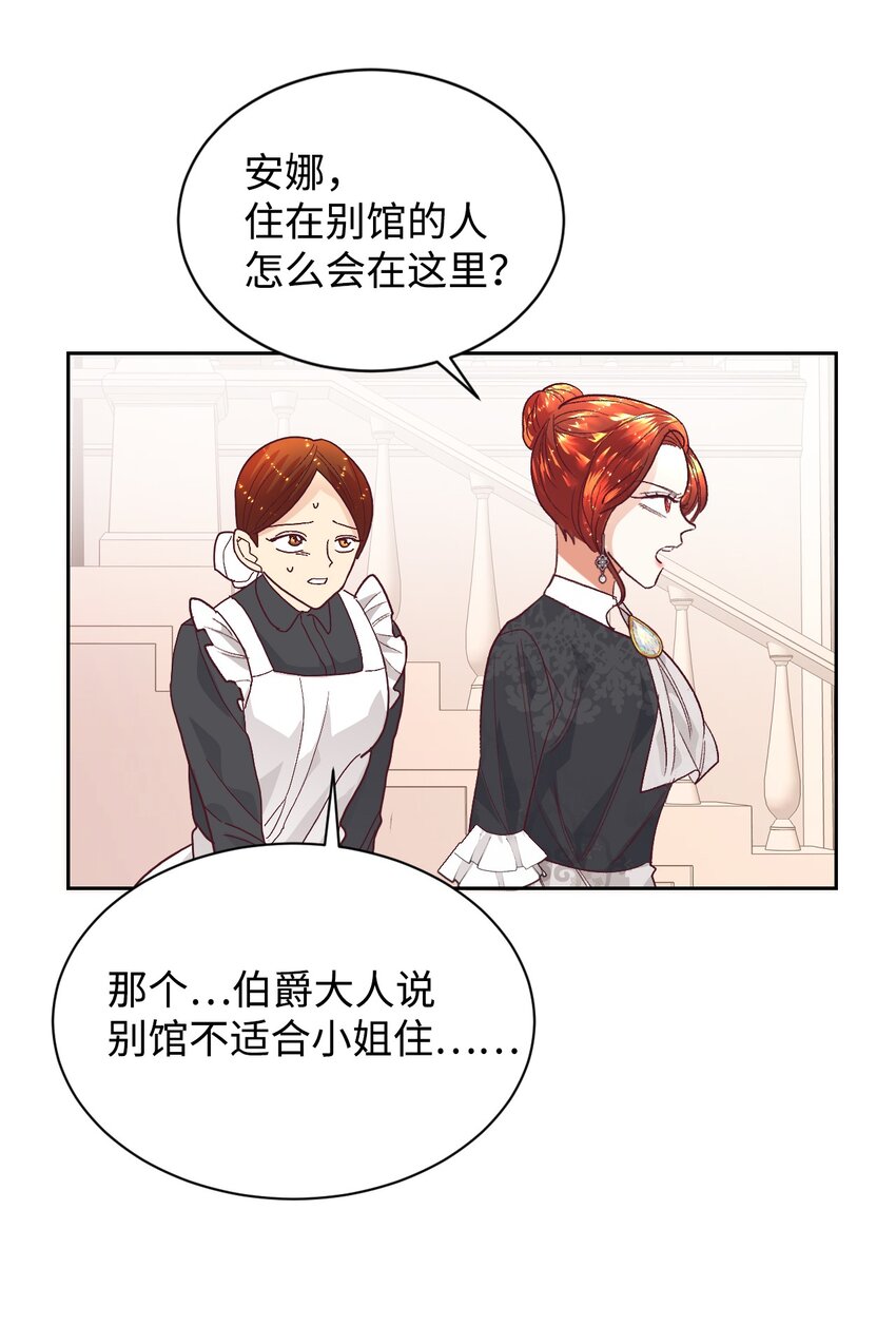 重生后夫人要离婚漫画,04 愉快的购物2图