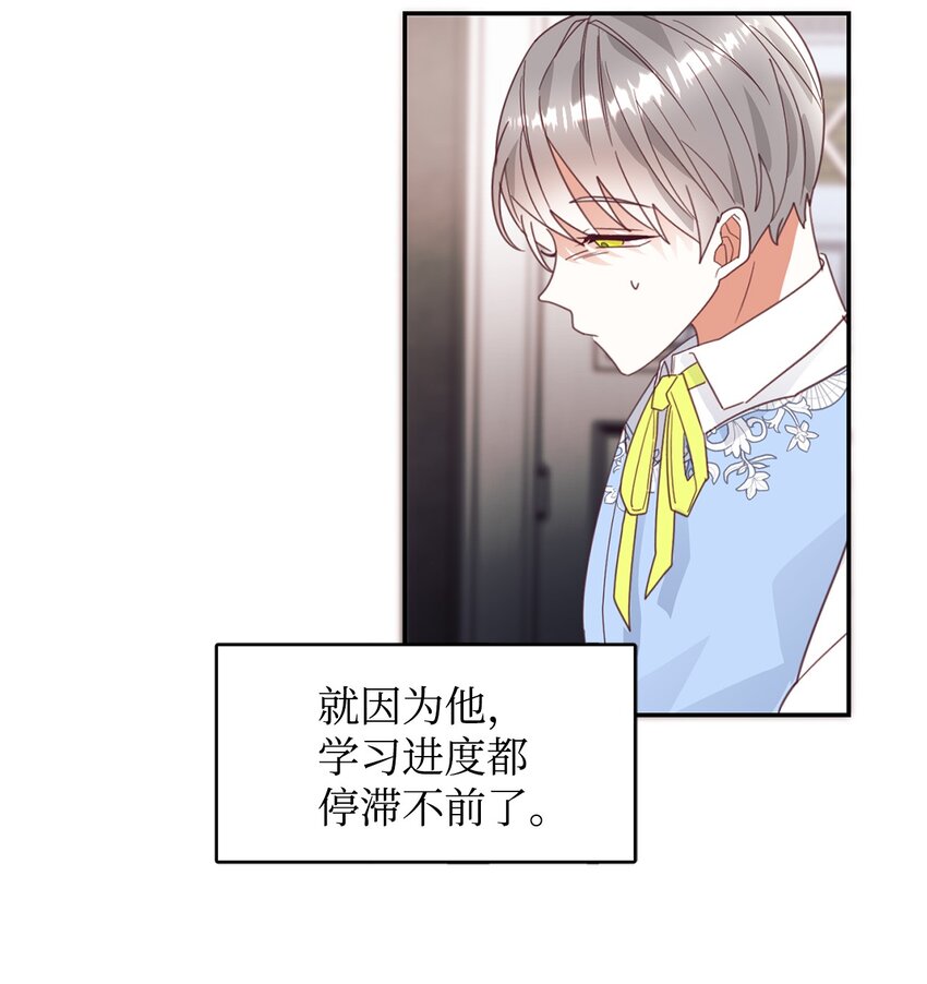 重生後，伯爵夫人要离婚！漫画,22 养娃好难1图