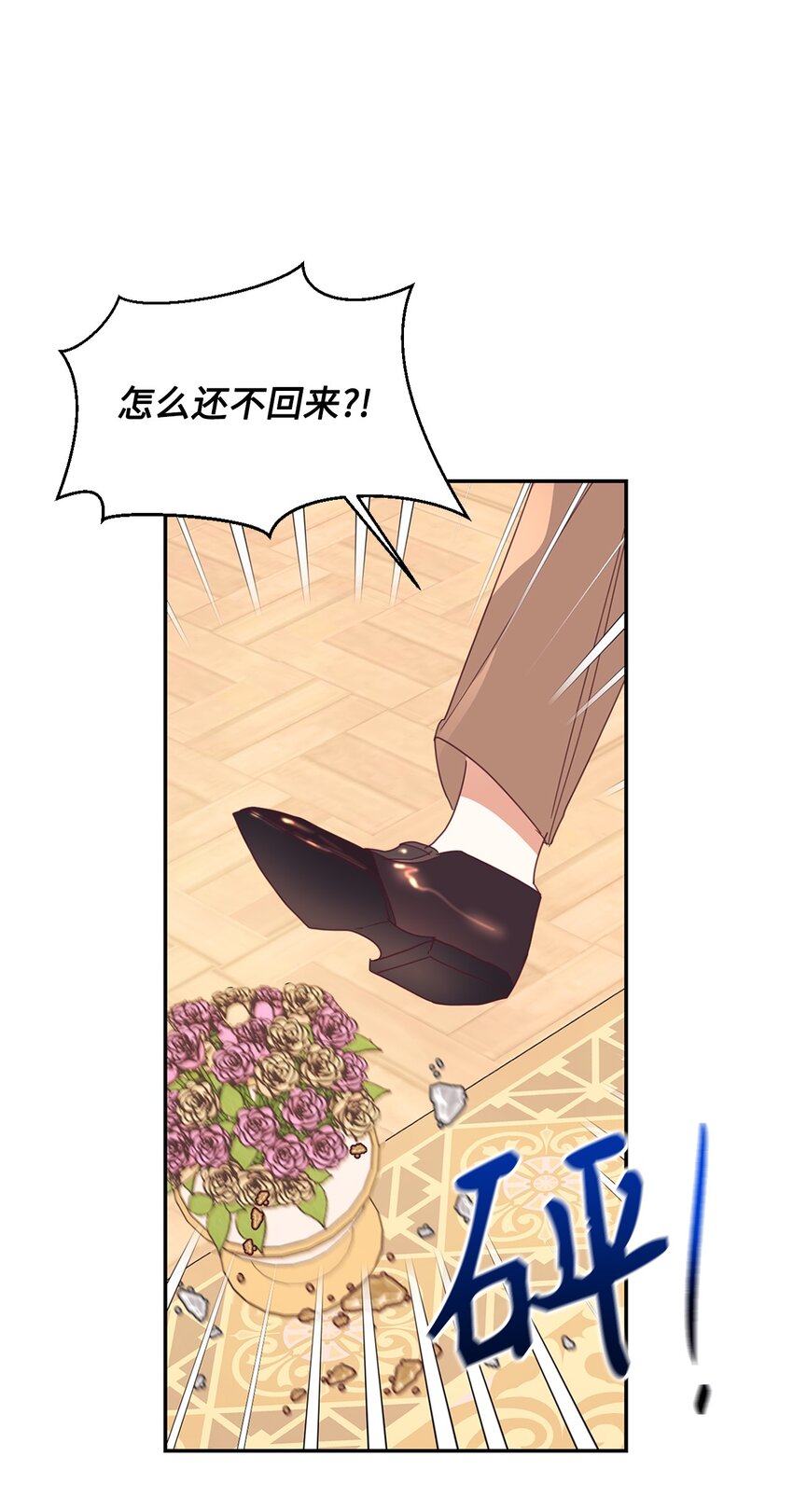 伯爵的重生妻漫画,13 不安的感觉2图