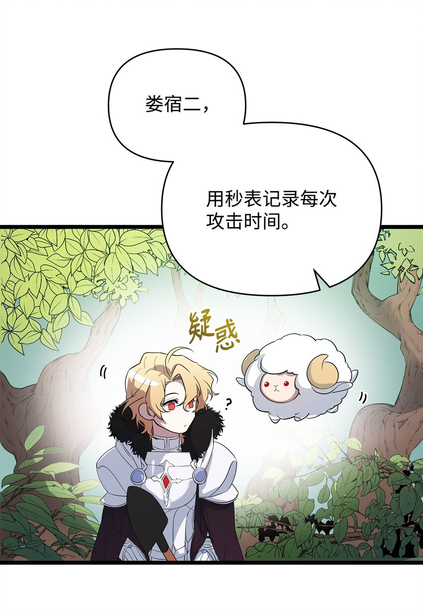 召唤美男英雄的代价漫画,08 唤灵术的局限1图