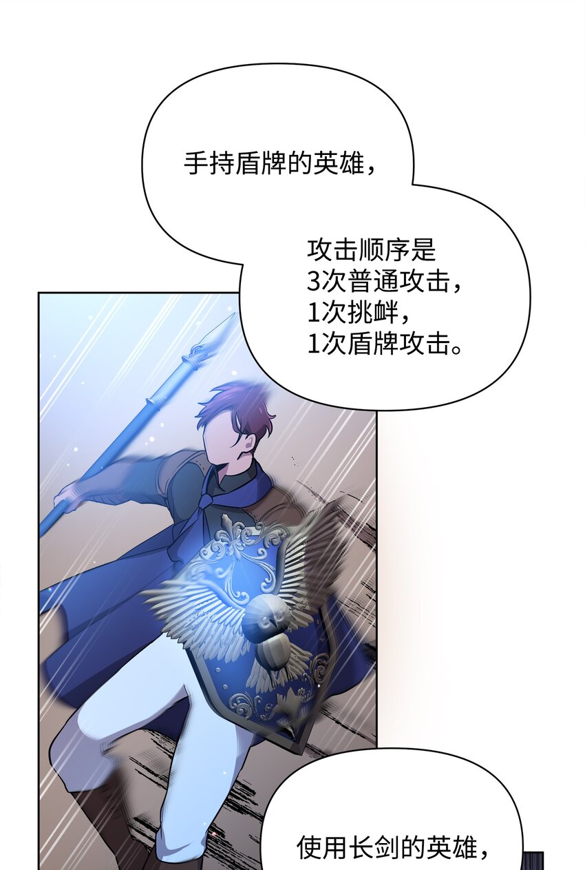 召唤美男英雄的代价漫画,17 站岗1图