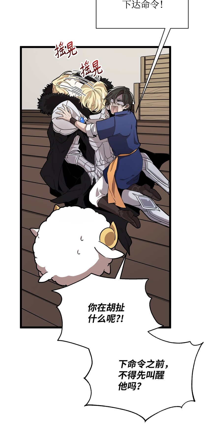 召唤美男英雄的代价漫画,04 秒杀怪物1图