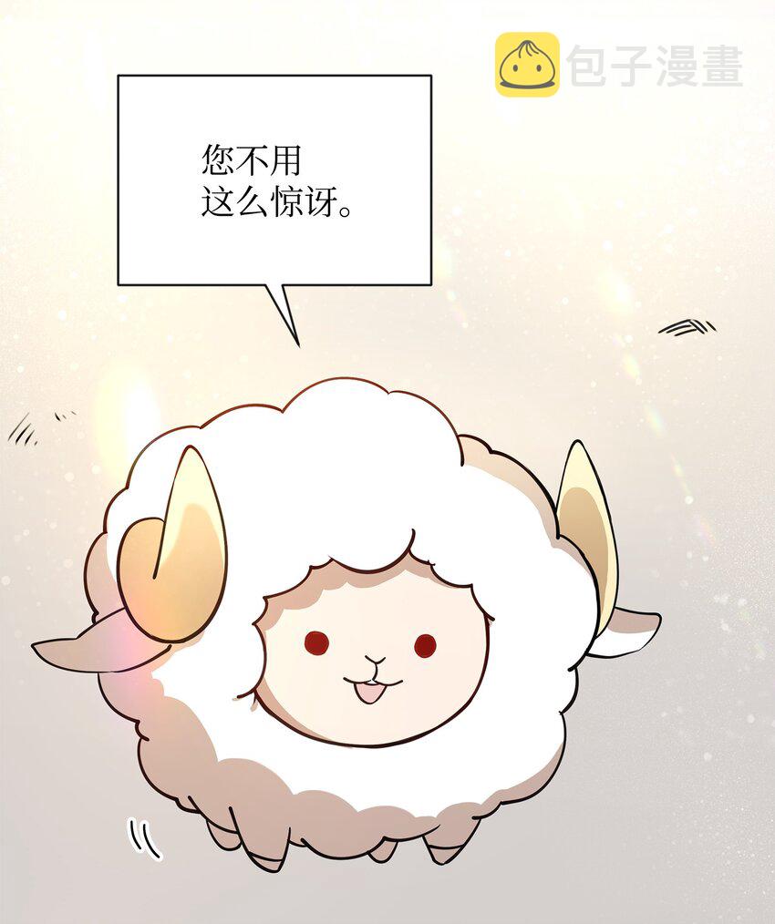 召唤美男英雄的代价漫画,03 爲什麽抱我1图