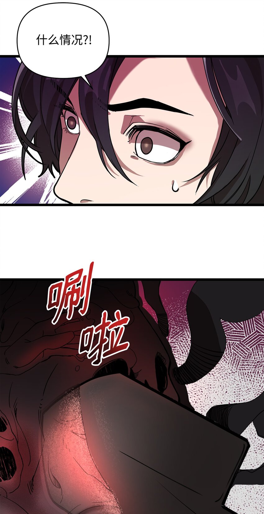 召唤美男英雄的代价漫画,04 秒杀怪物2图