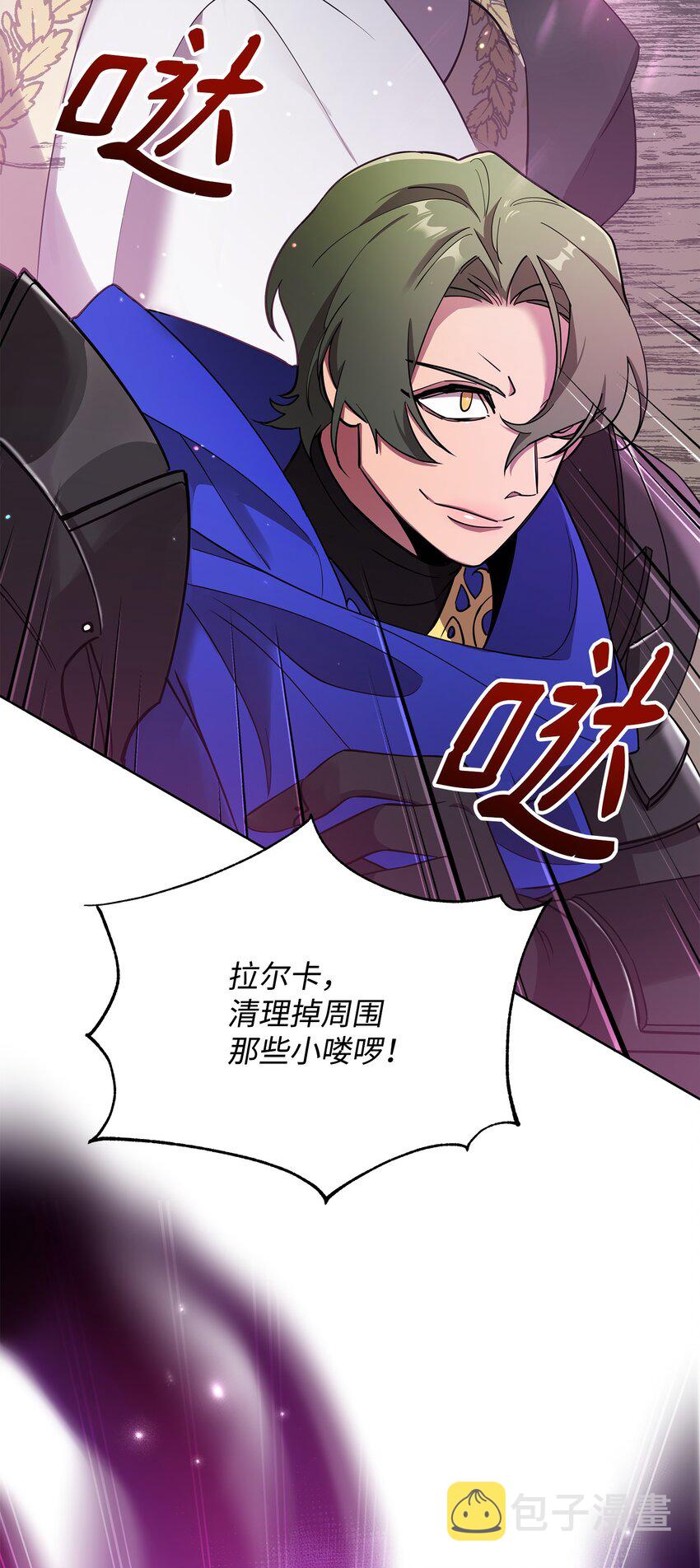 召唤美男英雄的代价漫画,23 莫迪尔的真心2图