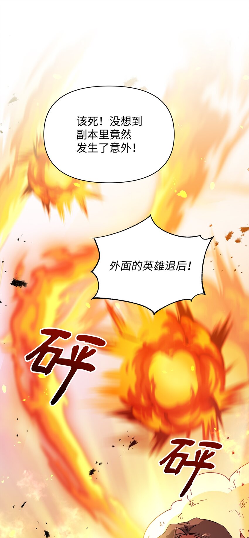 召唤美男英雄的代价漫画,23 莫迪尔的真心1图