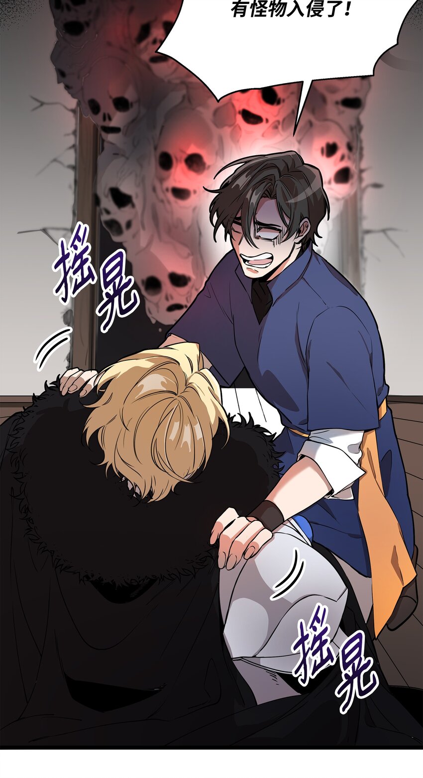 召唤美男英雄的代价漫画,04 秒杀怪物1图