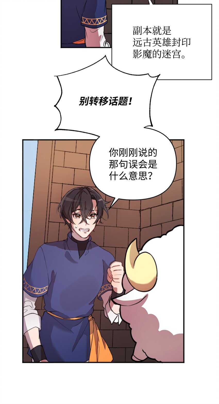 召唤美男英雄的代价漫画,02 回不去了2图