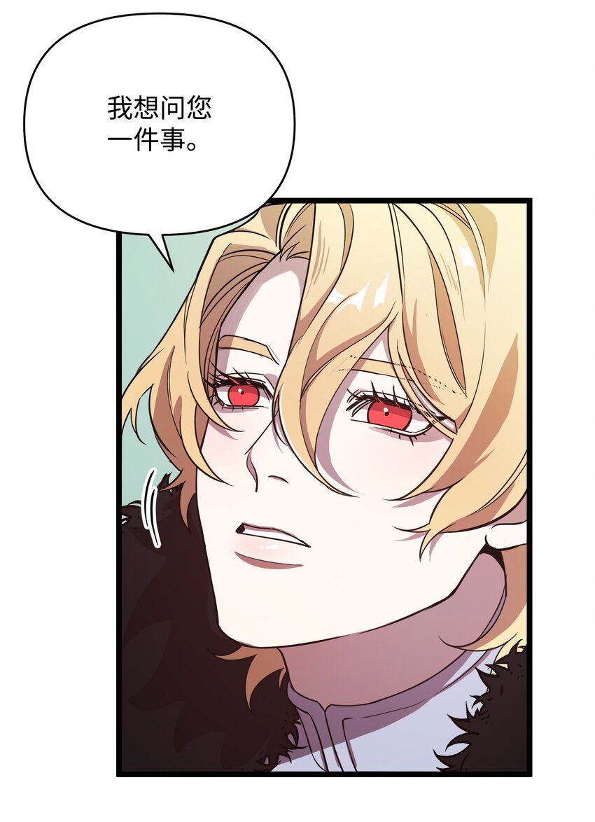 召唤美男英雄的代价漫画,05 失忆的英雄2图