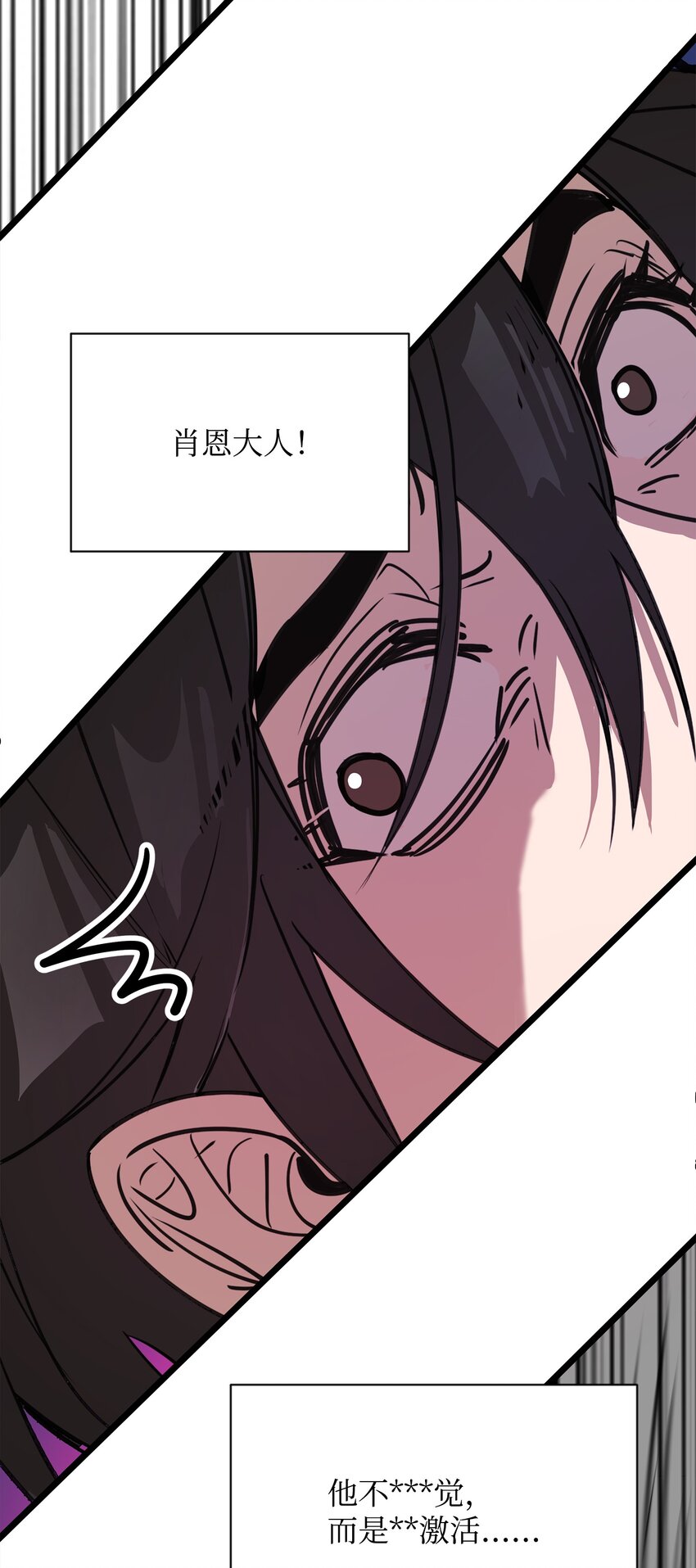 召唤美男英雄的代价漫画,04 秒杀怪物2图