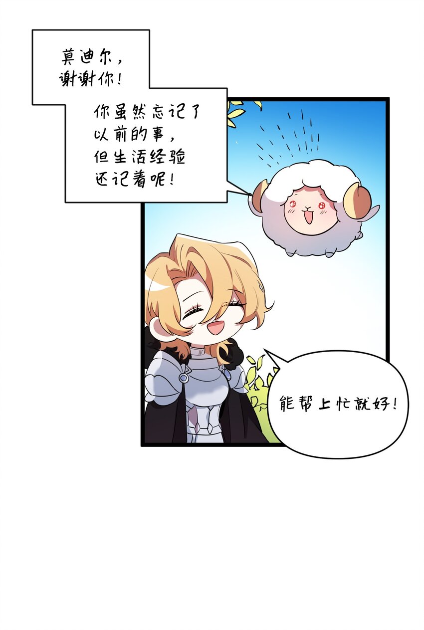 召唤美男英雄的代价漫画,10 前往小城的旅途2图