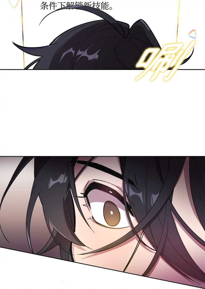 召唤美男英雄的代价免费漫画漫画,22 解锁新技能2图