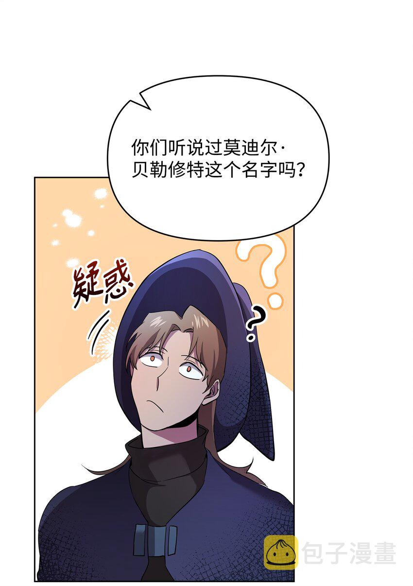 召唤美男英雄的代价漫画,19 副本坍塌2图