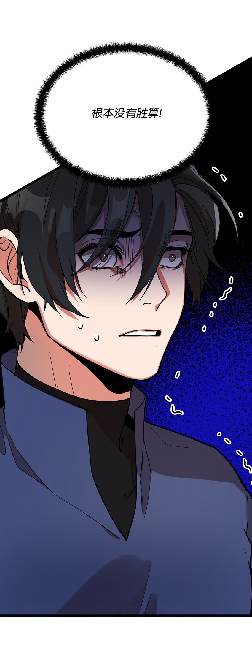 召唤美男英雄的代价漫画,04 秒杀怪物1图
