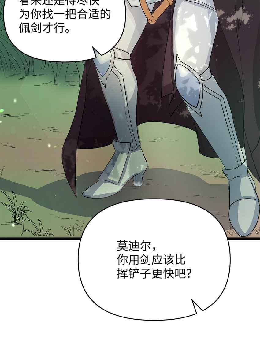 召唤美男英雄的代价漫画,08 唤灵术的局限2图