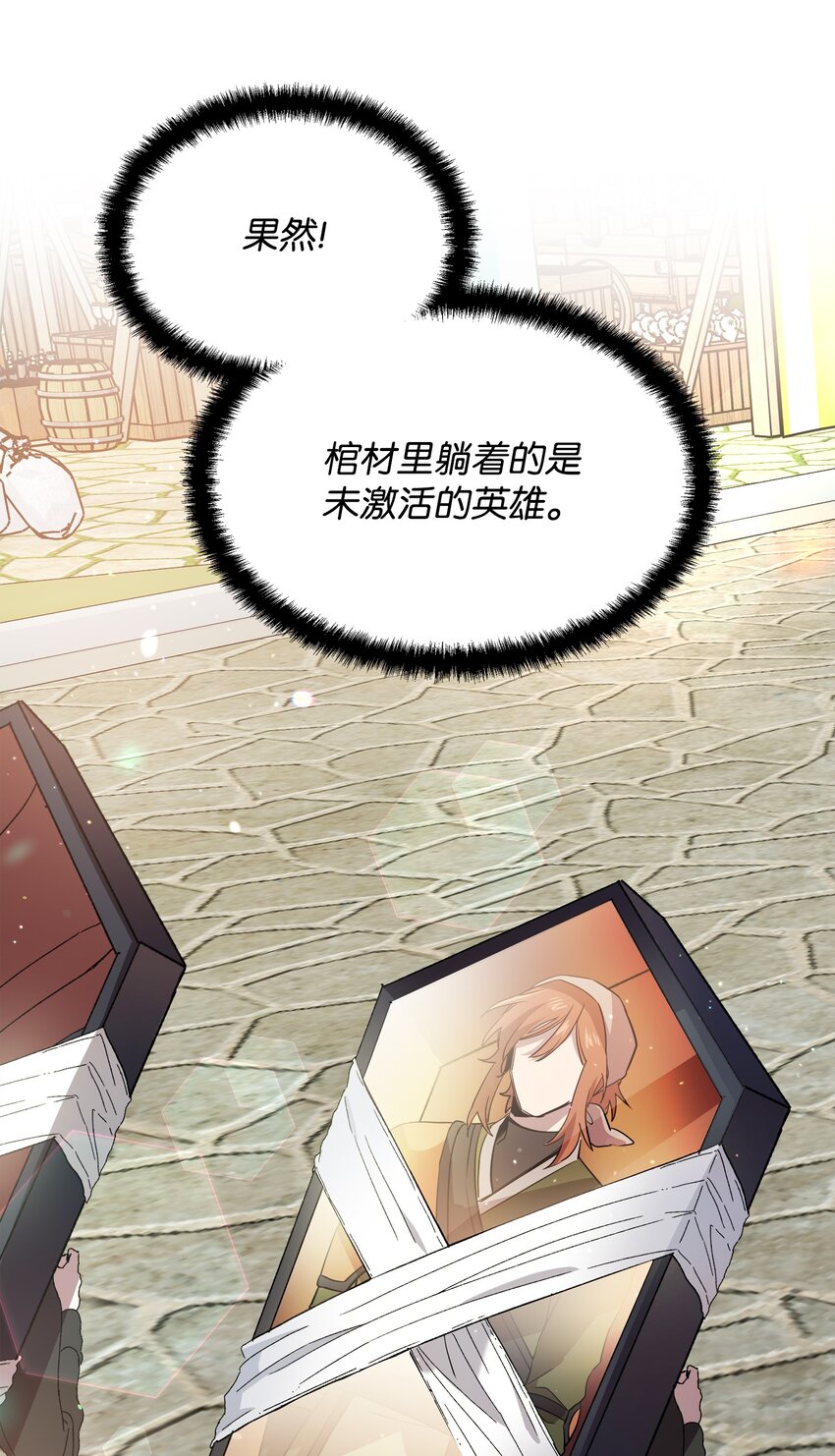 召唤美男英雄的代价漫画,12 应徵临时工1图