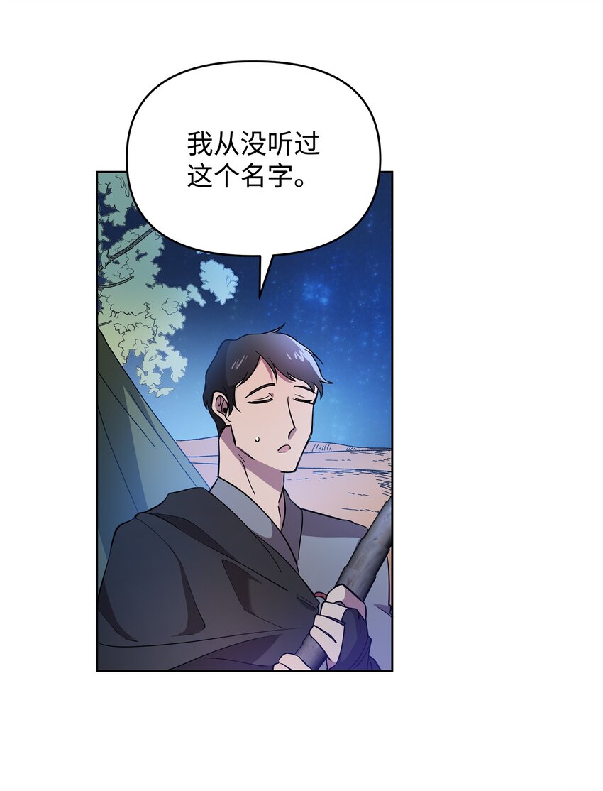 召唤美男英雄的代价漫画,19 副本坍塌2图