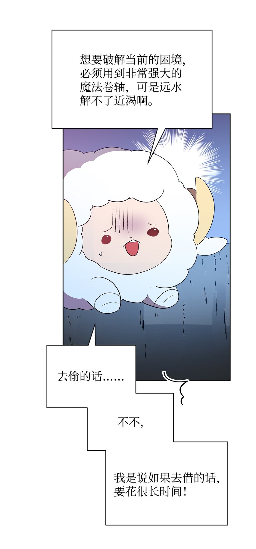 召唤美男英雄的代价漫画,21 团结迎战1图