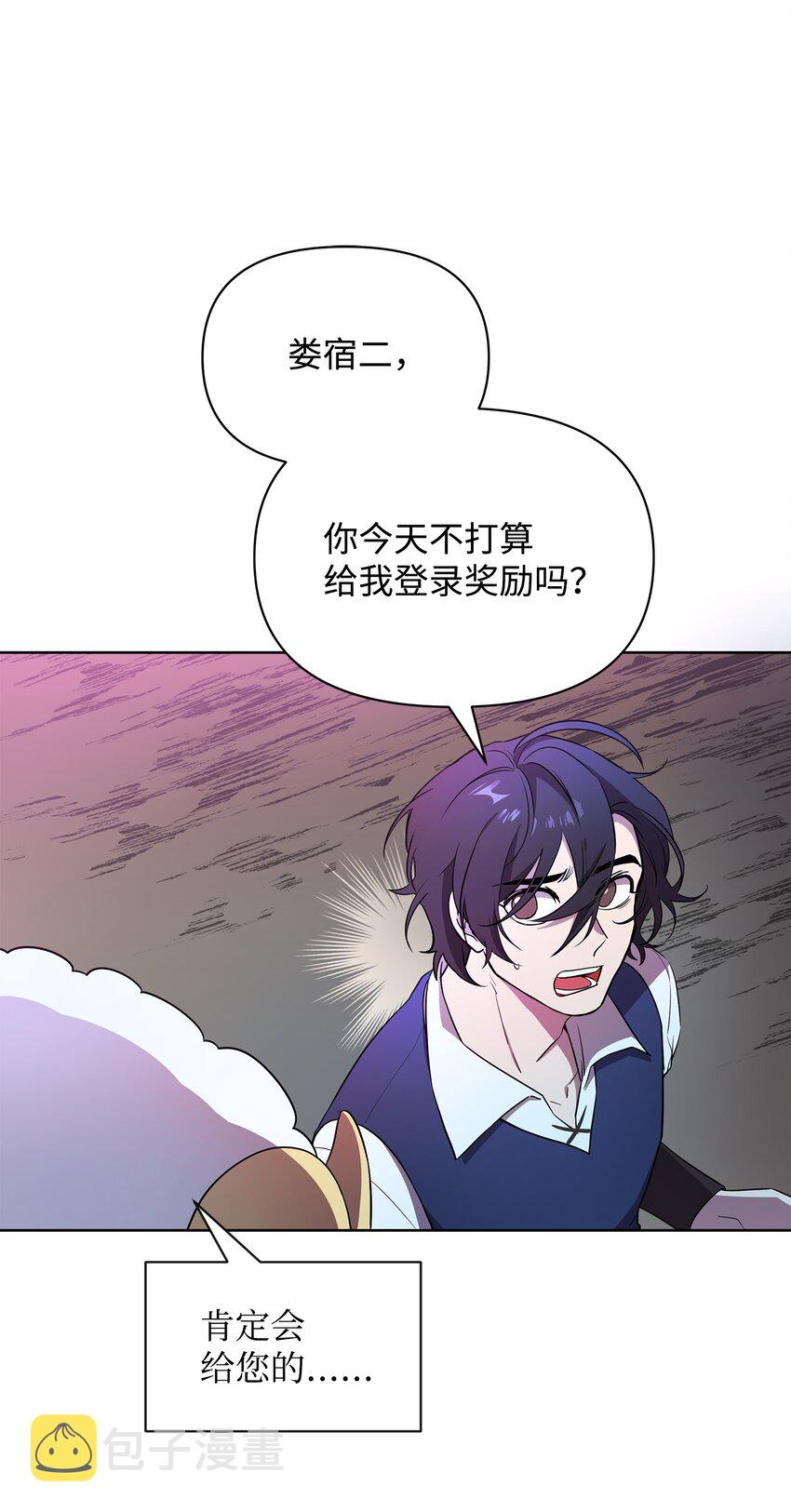 召唤美男英雄的代价漫画,21 团结迎战1图