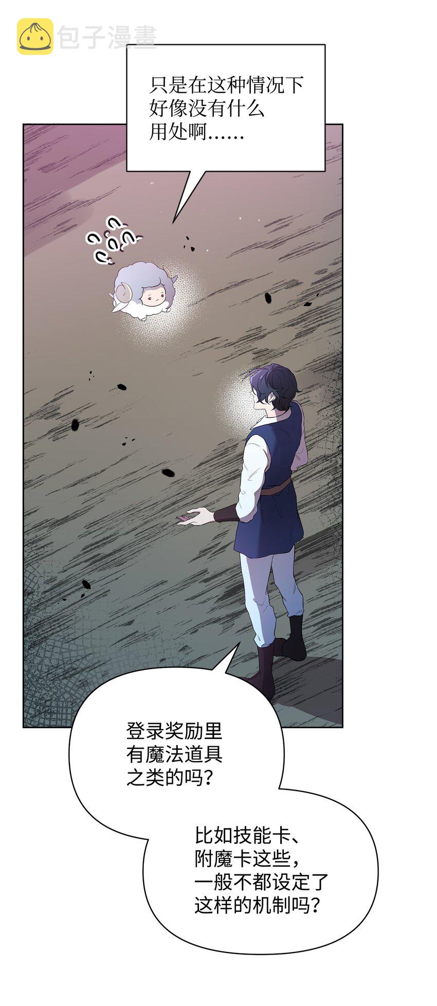 召唤美男英雄的代价漫画,21 团结迎战2图
