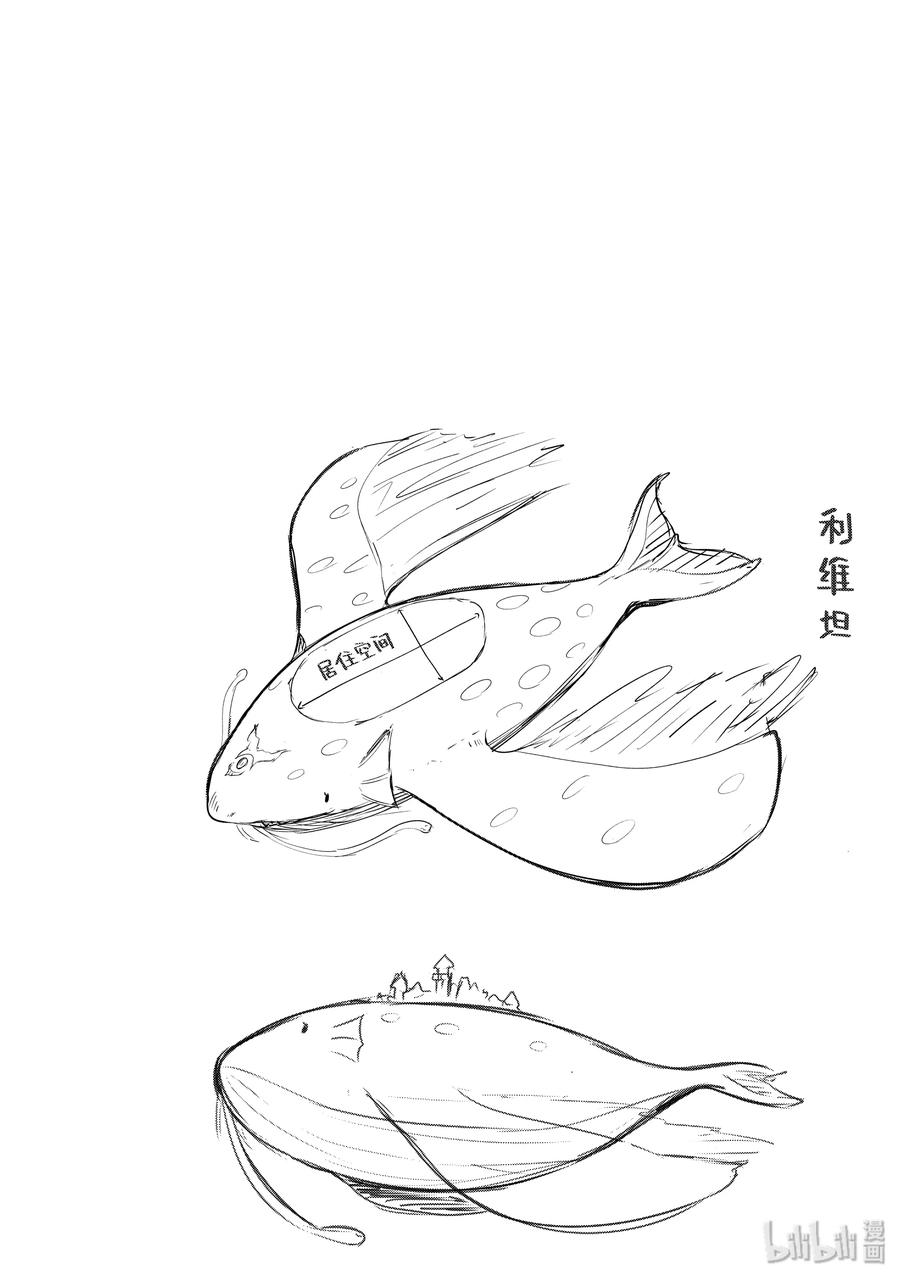打了300年的史莱姆,不知不觉就练到了满级樱花免费观看漫画,32 吃了蘑菇变成小孩子了2图
